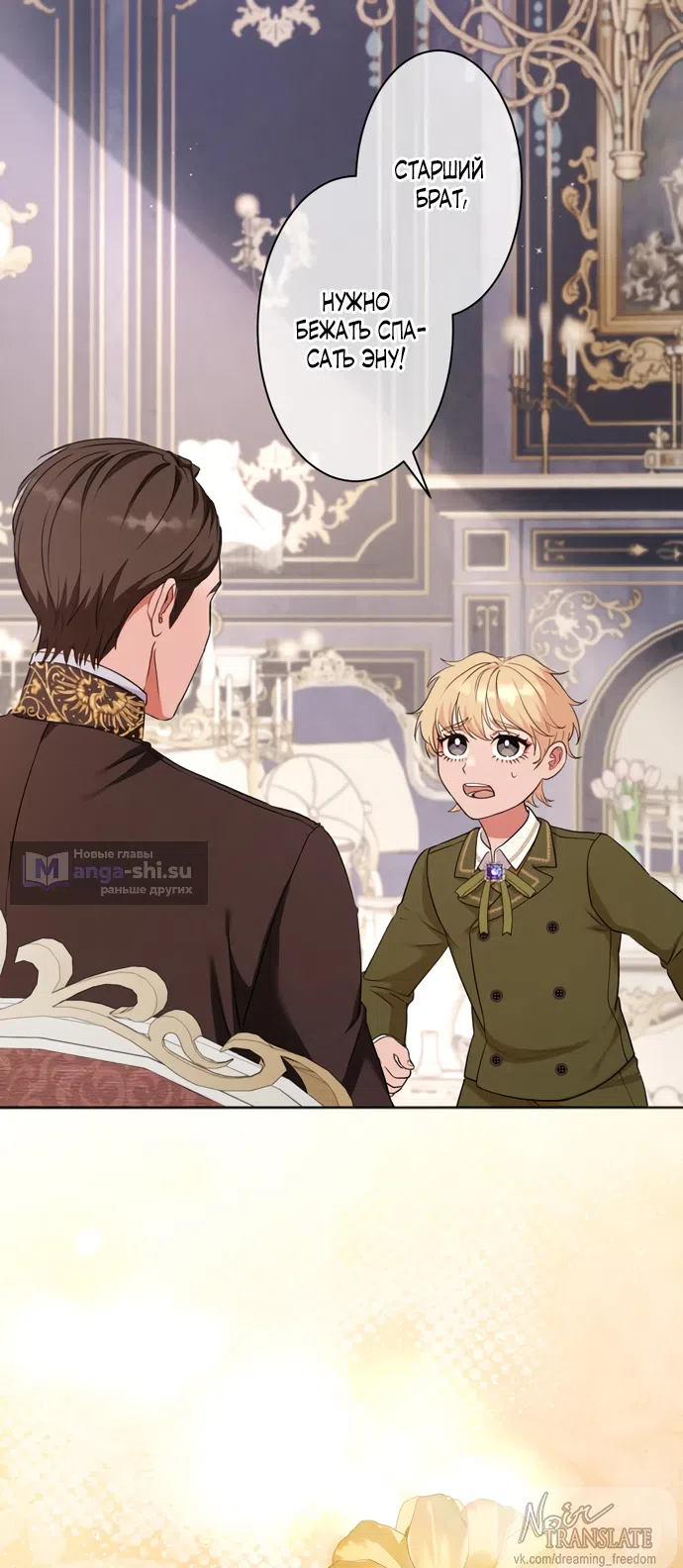 Страница 37 главы 12 манги Исцеляющие кончики пальцев / Healing Fingertips