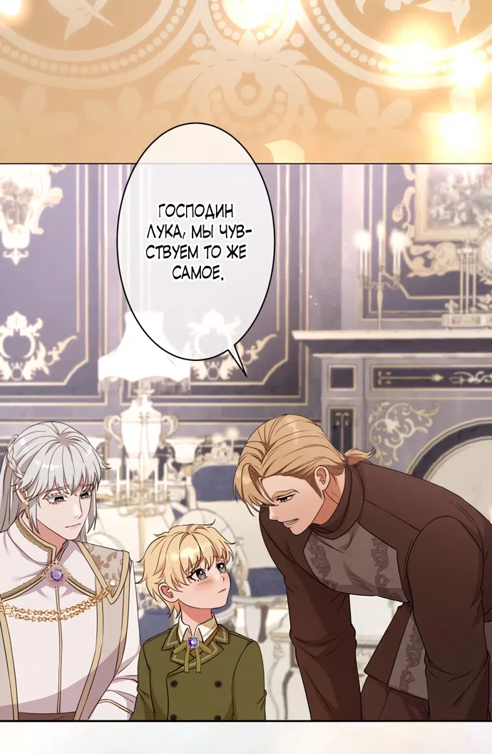 Страница 39 главы 12 манги Исцеляющие кончики пальцев / Healing Fingertips