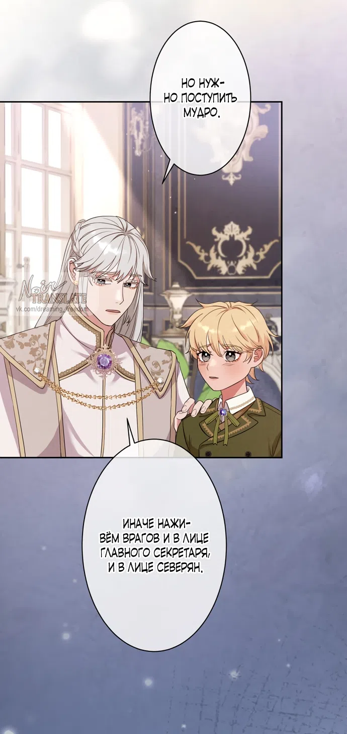 Страница 40 главы 12 манги Исцеляющие кончики пальцев / Healing Fingertips