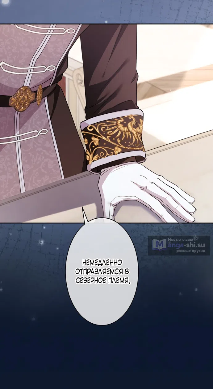 Страница 41 главы 12 манги Исцеляющие кончики пальцев / Healing Fingertips