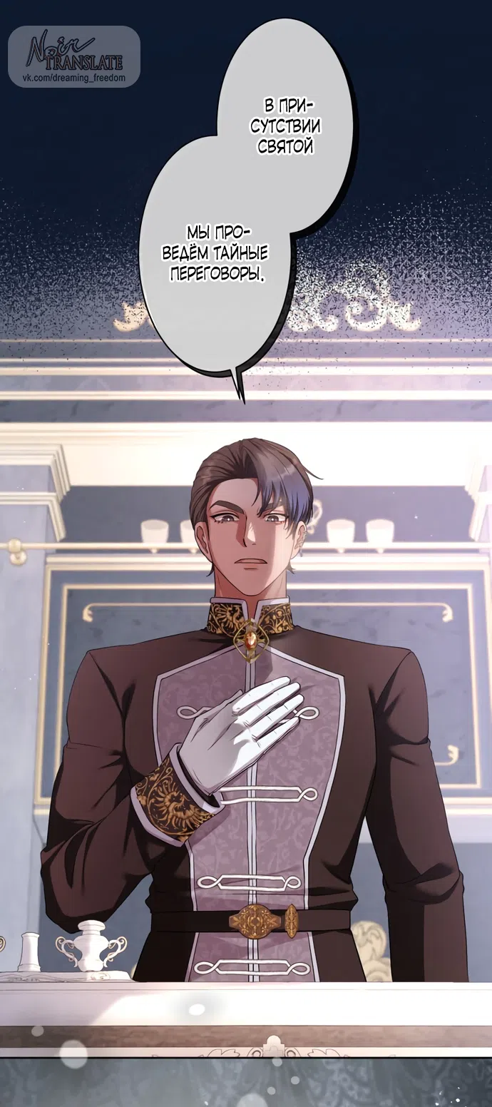 Страница 42 главы 12 манги Исцеляющие кончики пальцев / Healing Fingertips