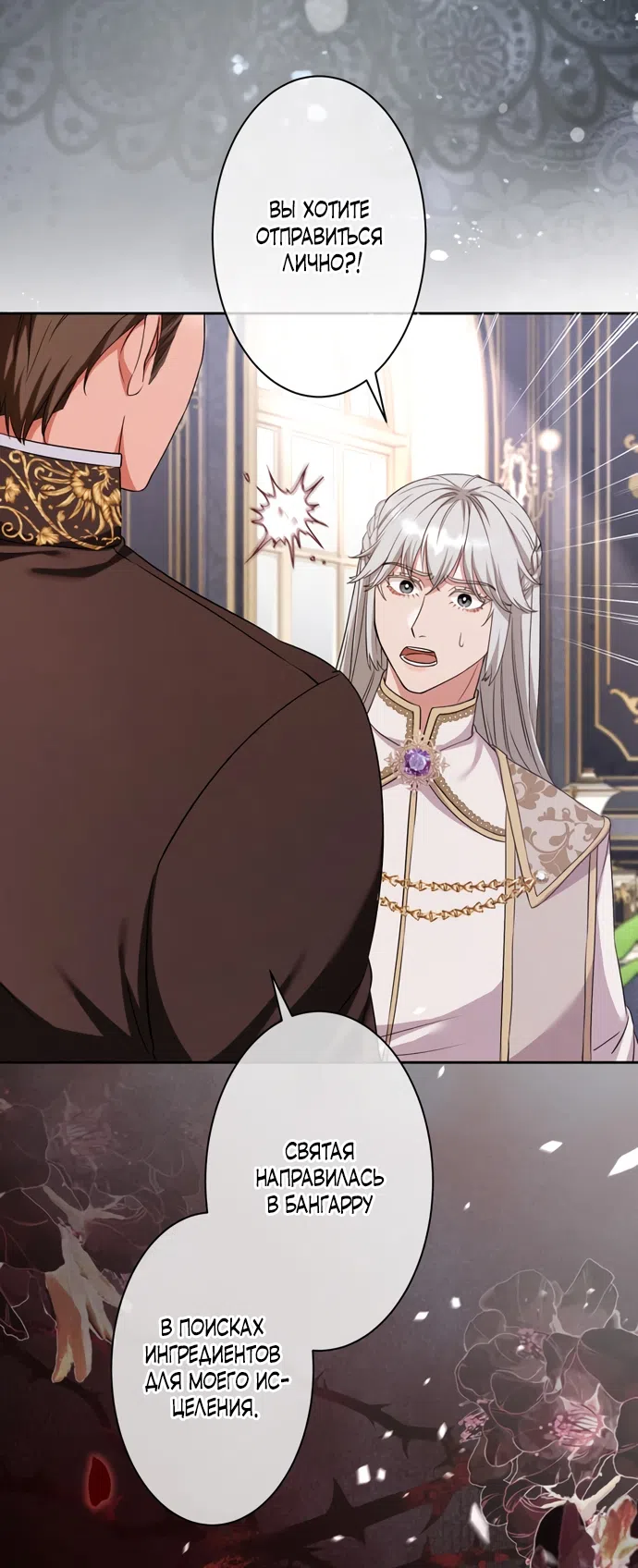 Страница 43 главы 12 манги Исцеляющие кончики пальцев / Healing Fingertips