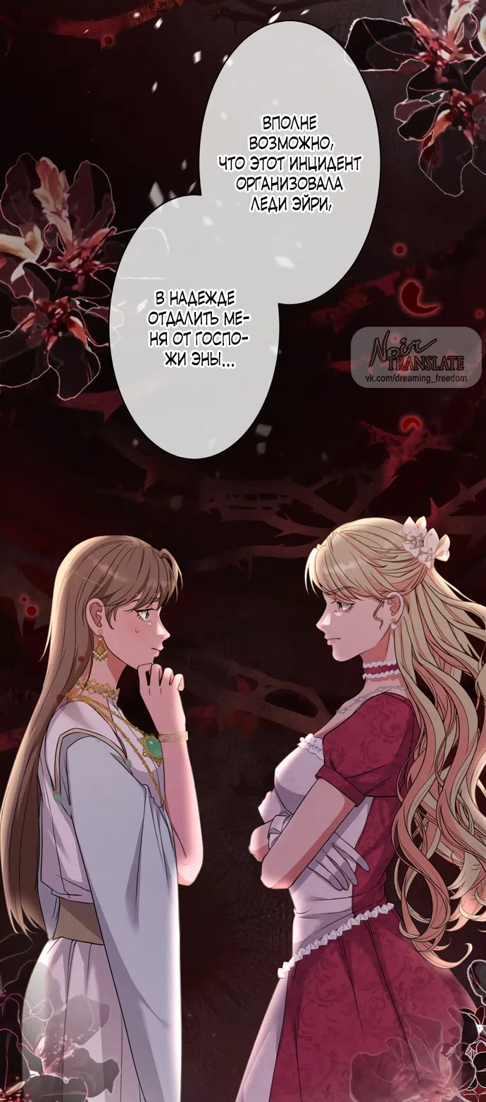 Страница 44 главы 12 манги Исцеляющие кончики пальцев / Healing Fingertips