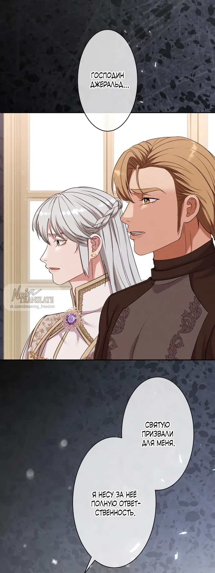 Страница 46 главы 12 манги Исцеляющие кончики пальцев / Healing Fingertips