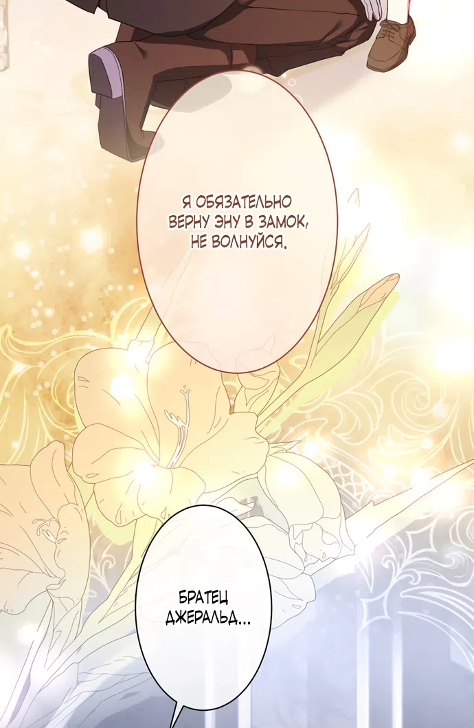 Страница 48 главы 12 манги Исцеляющие кончики пальцев / Healing Fingertips
