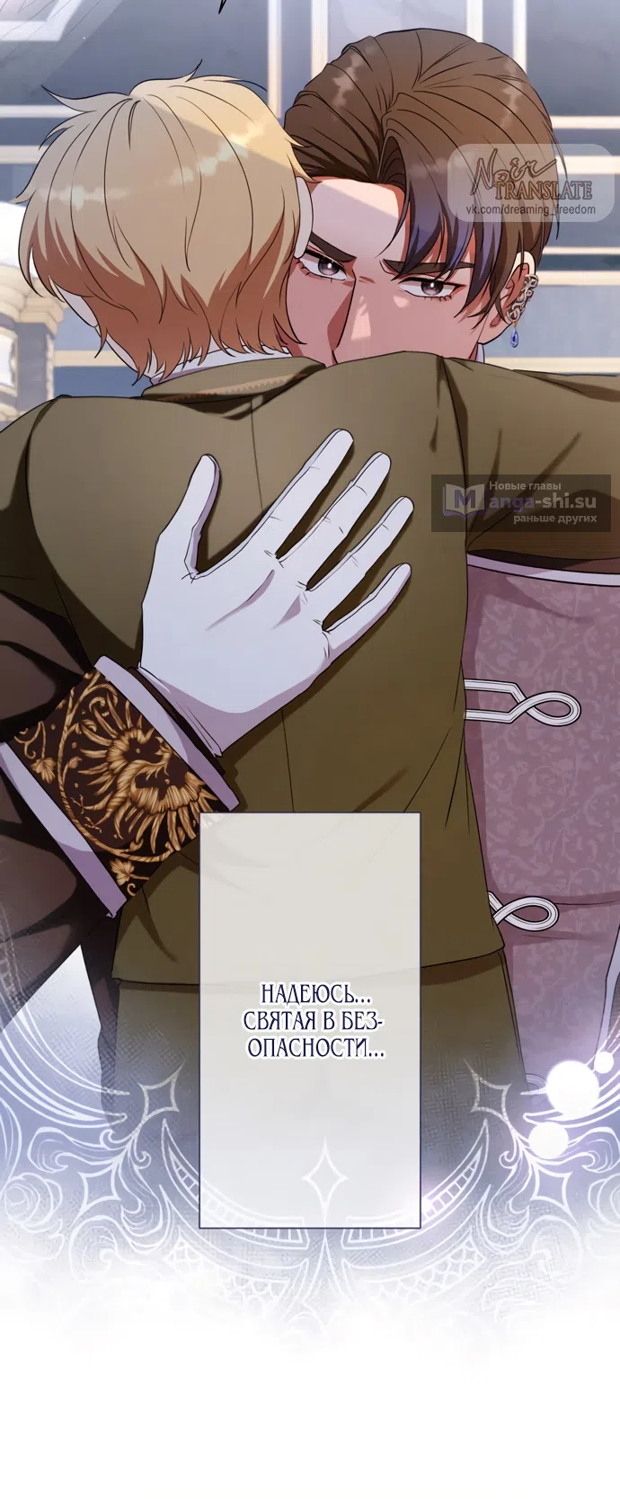 Страница 49 главы 12 манги Исцеляющие кончики пальцев / Healing Fingertips