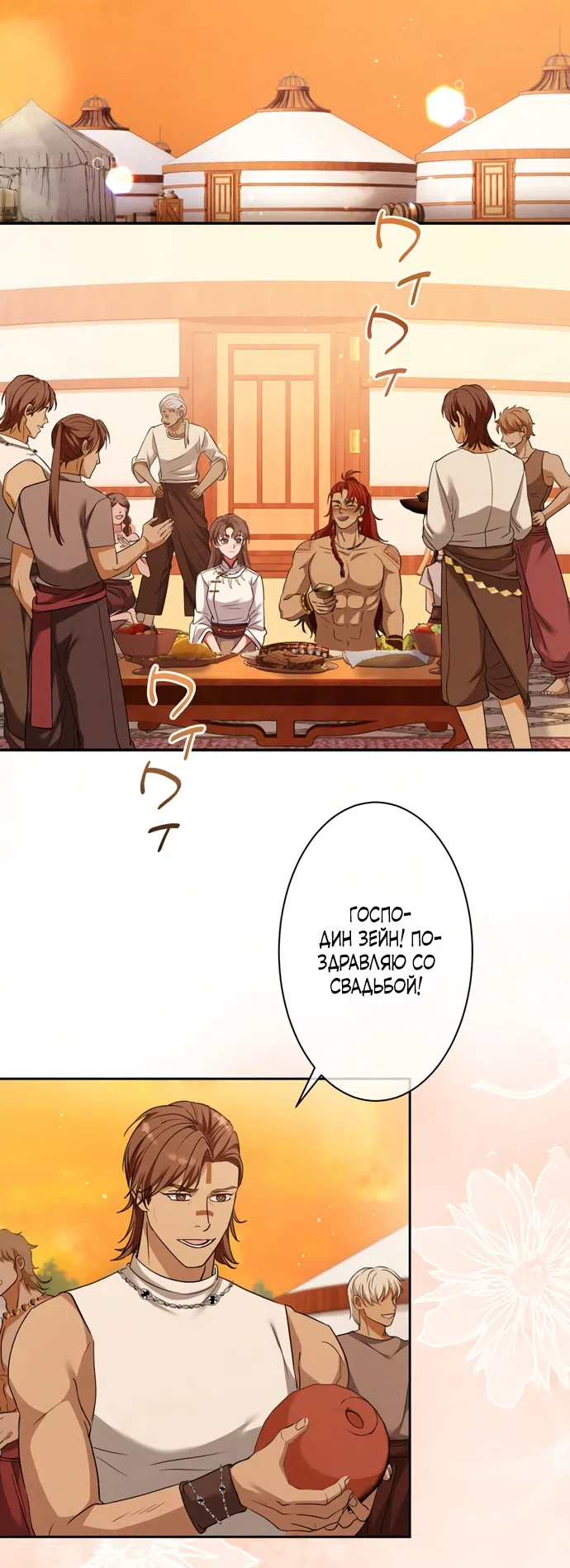Страница 51 главы 12 манги Исцеляющие кончики пальцев / Healing Fingertips