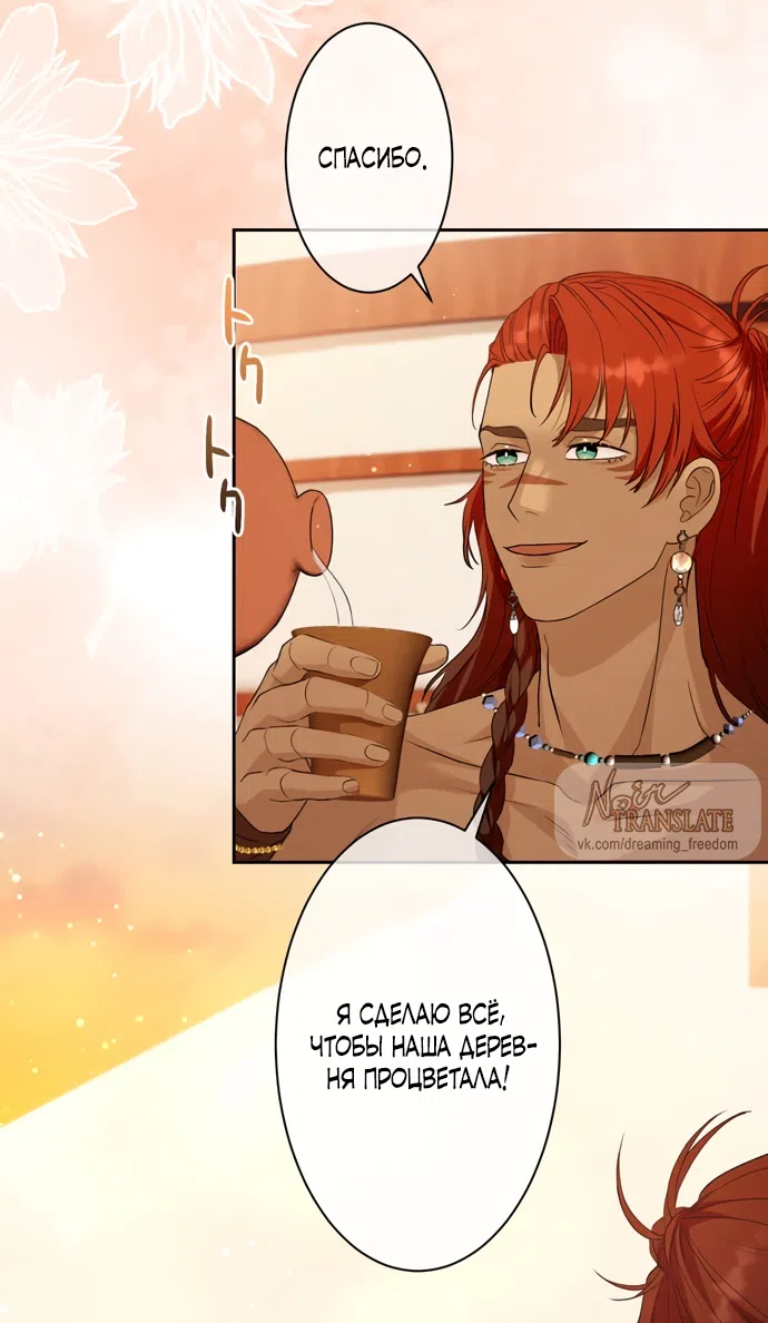 Страница 52 главы 12 манги Исцеляющие кончики пальцев / Healing Fingertips