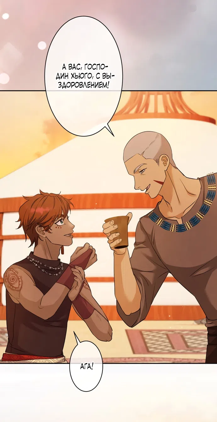 Страница 54 главы 12 манги Исцеляющие кончики пальцев / Healing Fingertips