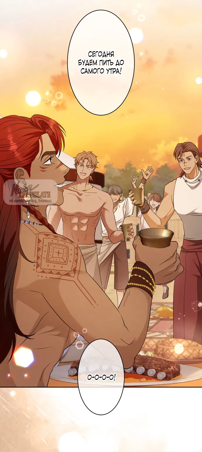 Страница 55 главы 12 манги Исцеляющие кончики пальцев / Healing Fingertips