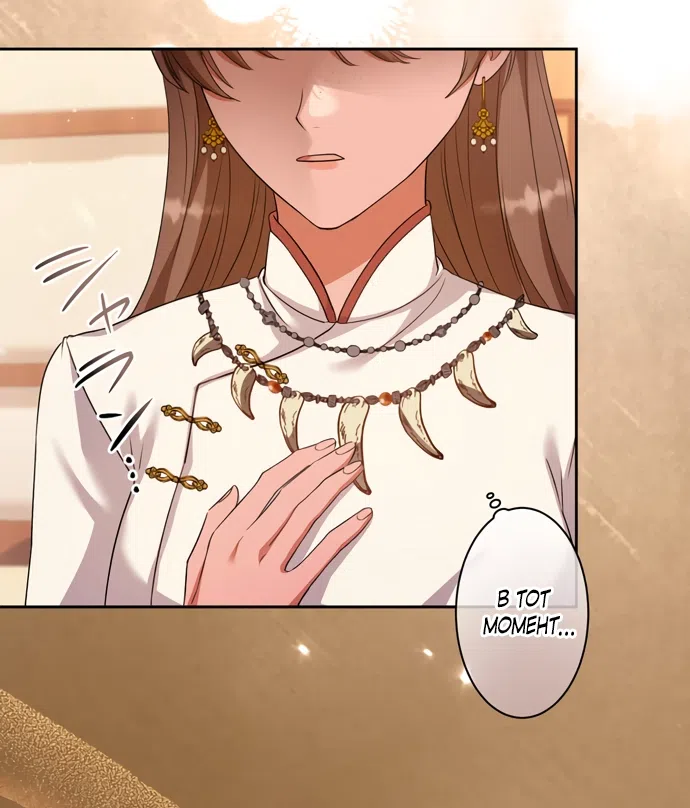 Страница 56 главы 12 манги Исцеляющие кончики пальцев / Healing Fingertips