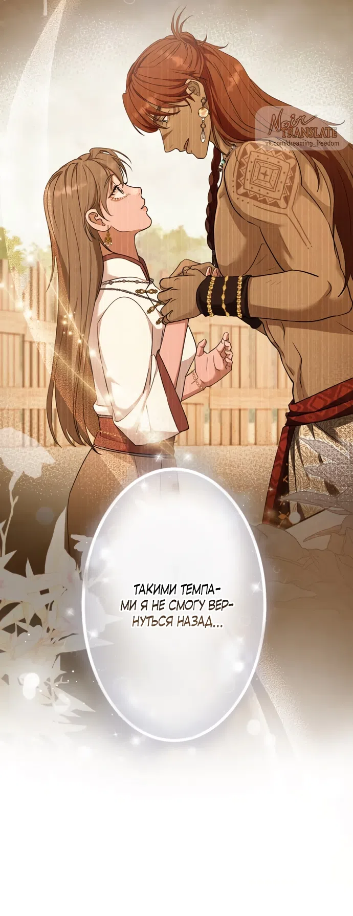 Страница 58 главы 12 манги Исцеляющие кончики пальцев / Healing Fingertips