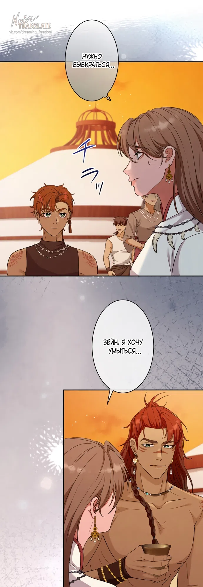 Страница 59 главы 12 манги Исцеляющие кончики пальцев / Healing Fingertips