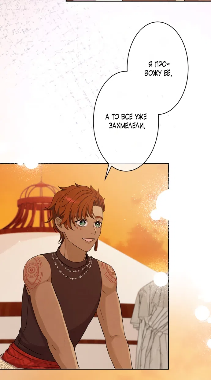 Страница 60 главы 12 манги Исцеляющие кончики пальцев / Healing Fingertips