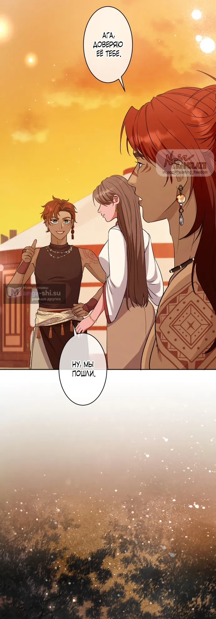 Страница 61 главы 12 манги Исцеляющие кончики пальцев / Healing Fingertips