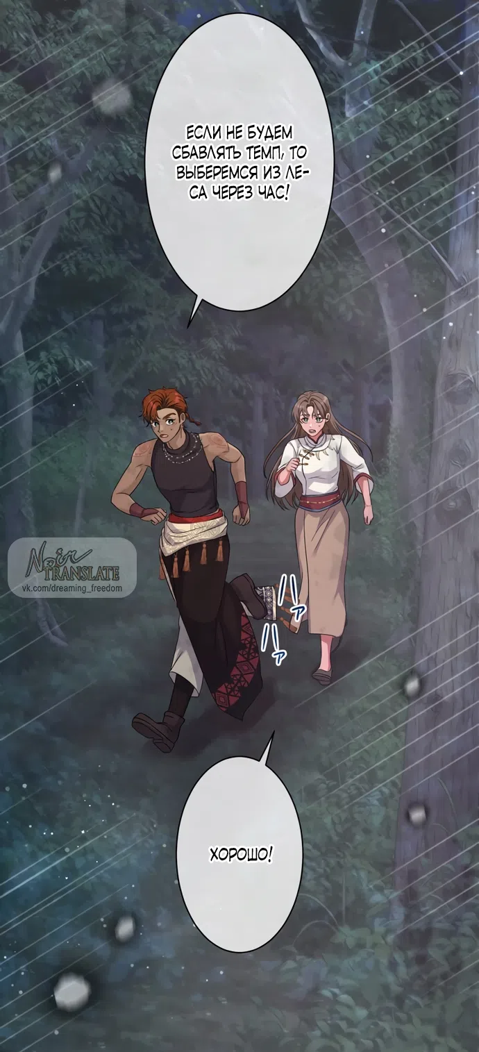 Страница 63 главы 12 манги Исцеляющие кончики пальцев / Healing Fingertips