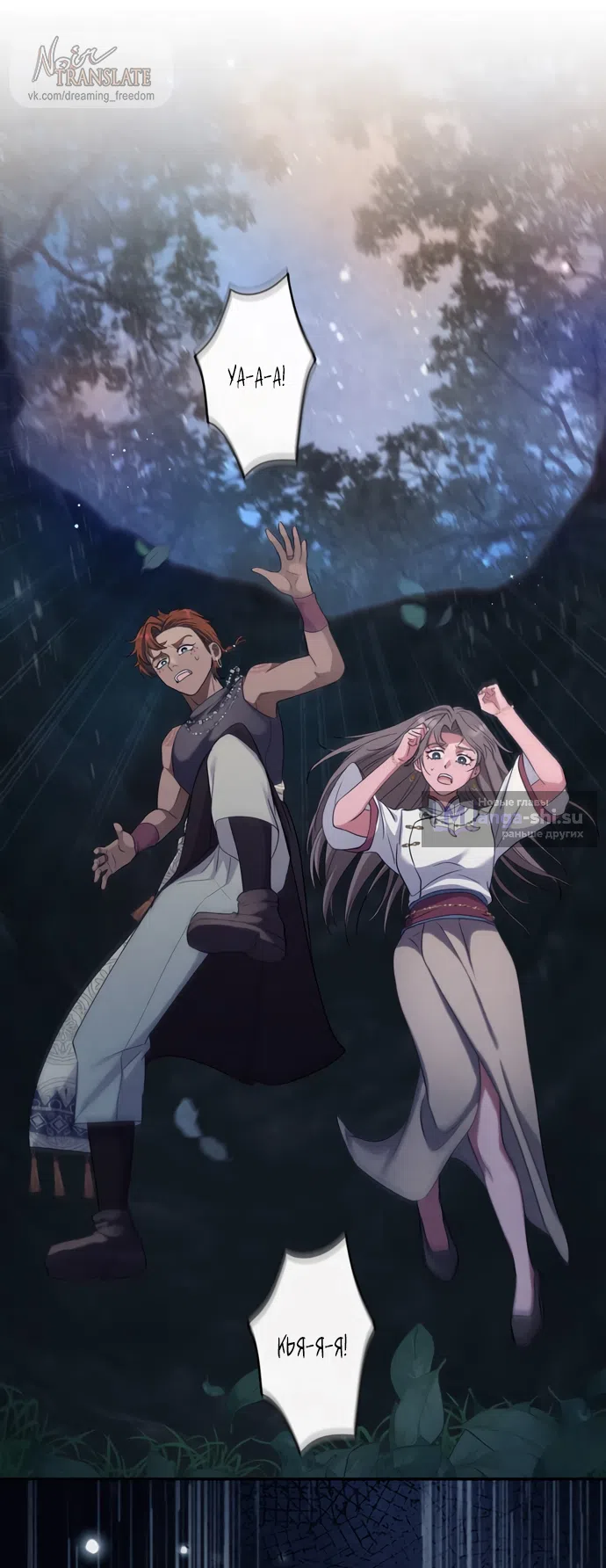 Страница 65 главы 12 манги Исцеляющие кончики пальцев / Healing Fingertips