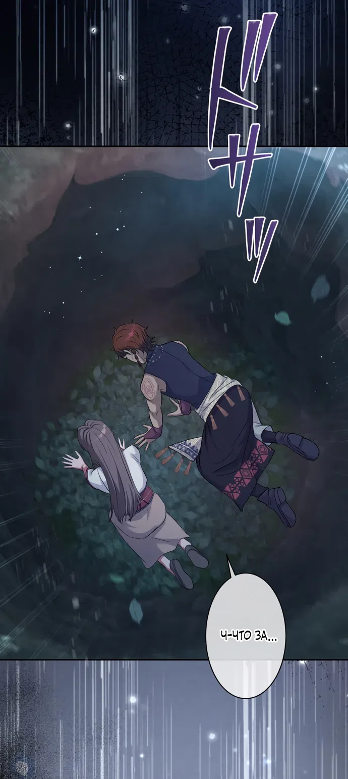 Страница 66 главы 12 манги Исцеляющие кончики пальцев / Healing Fingertips