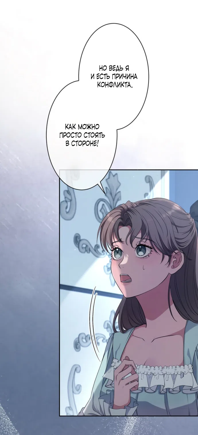 Страница 7 главы 19 манги Исцеляющие кончики пальцев / Healing Fingertips