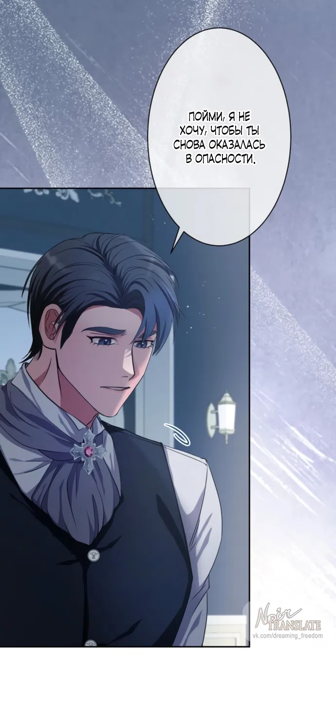 Страница 8 главы 19 манги Исцеляющие кончики пальцев / Healing Fingertips