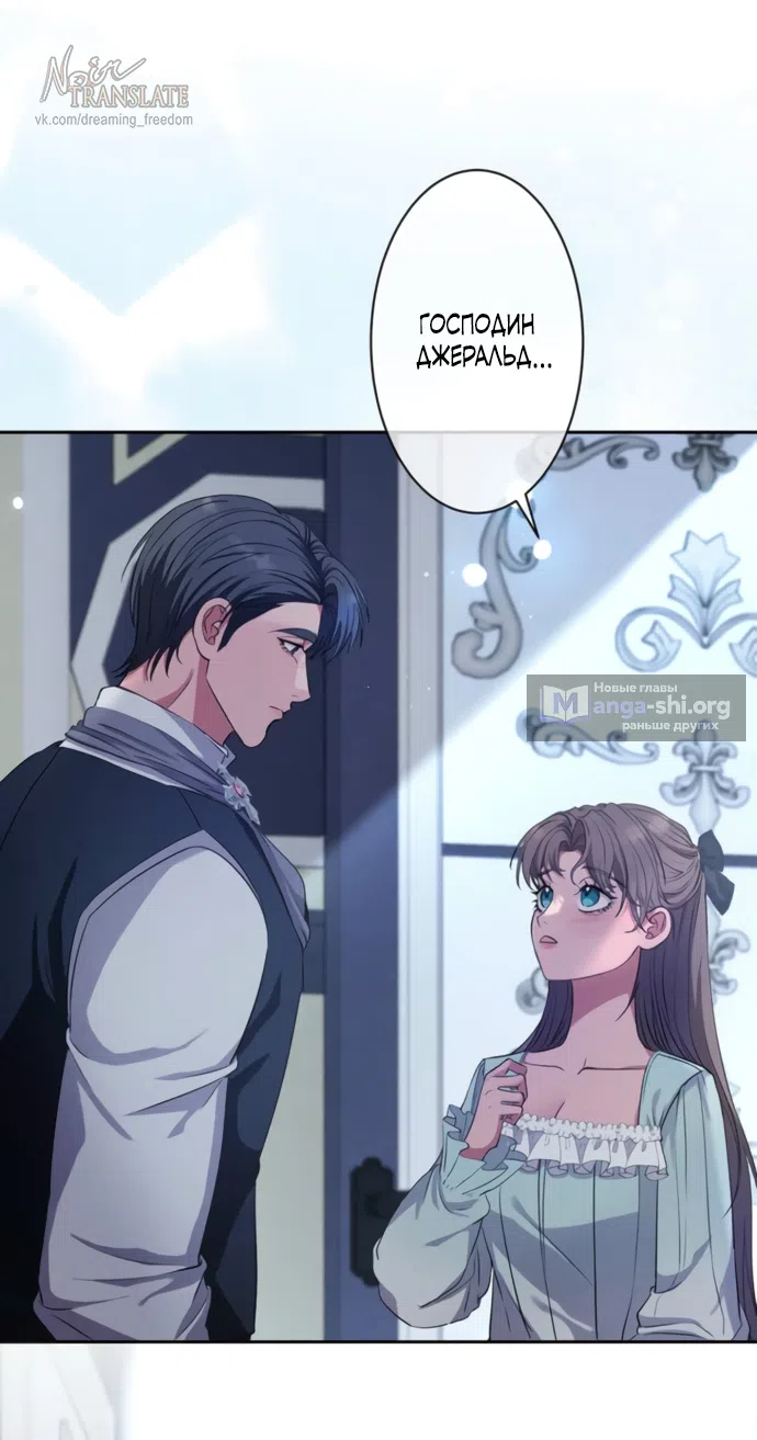 Страница 9 главы 19 манги Исцеляющие кончики пальцев / Healing Fingertips