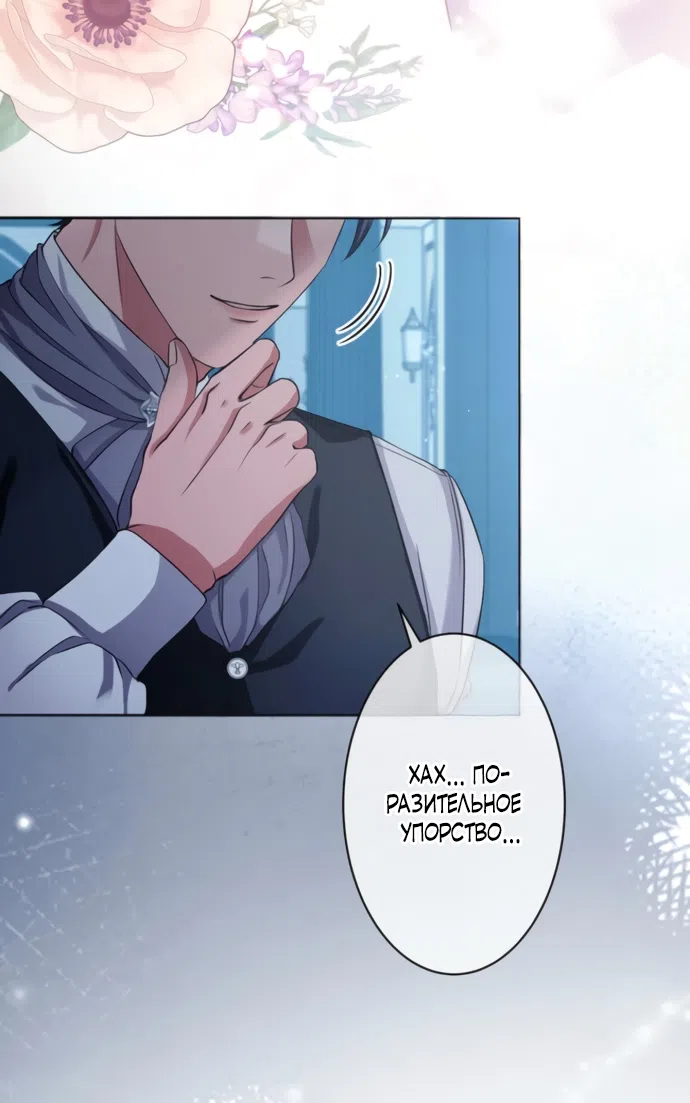 Страница 15 главы 19 манги Исцеляющие кончики пальцев / Healing Fingertips