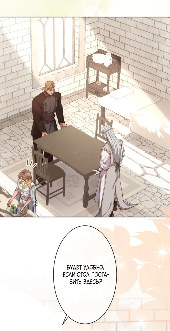 Страница 20 главы 19 манги Исцеляющие кончики пальцев / Healing Fingertips