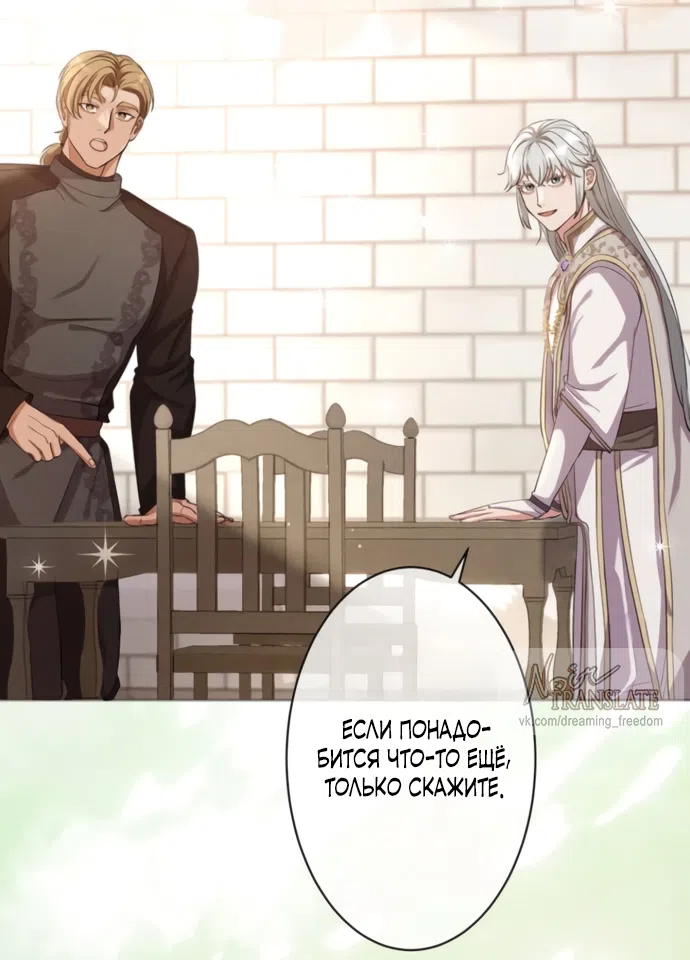 Страница 21 главы 19 манги Исцеляющие кончики пальцев / Healing Fingertips