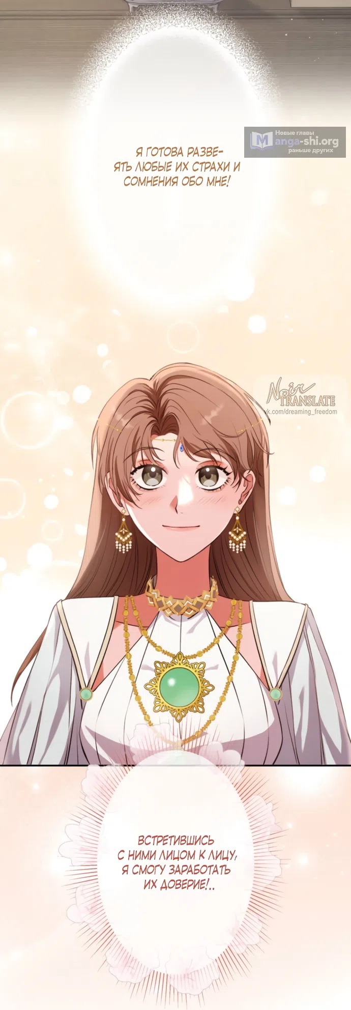 Страница 26 главы 19 манги Исцеляющие кончики пальцев / Healing Fingertips