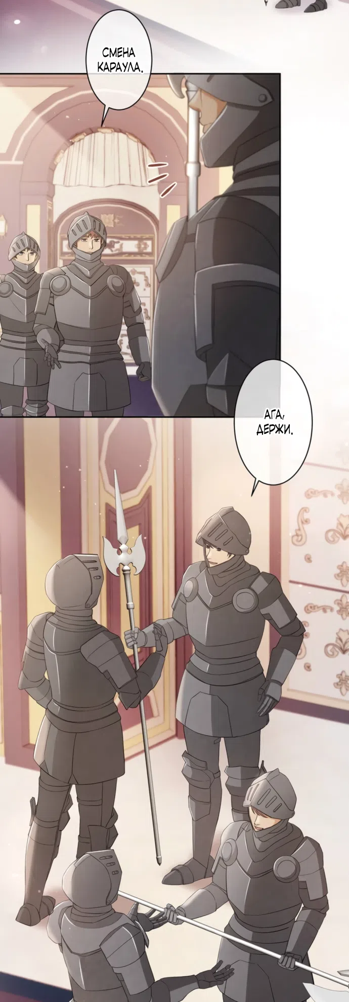 Страница 29 главы 19 манги Исцеляющие кончики пальцев / Healing Fingertips