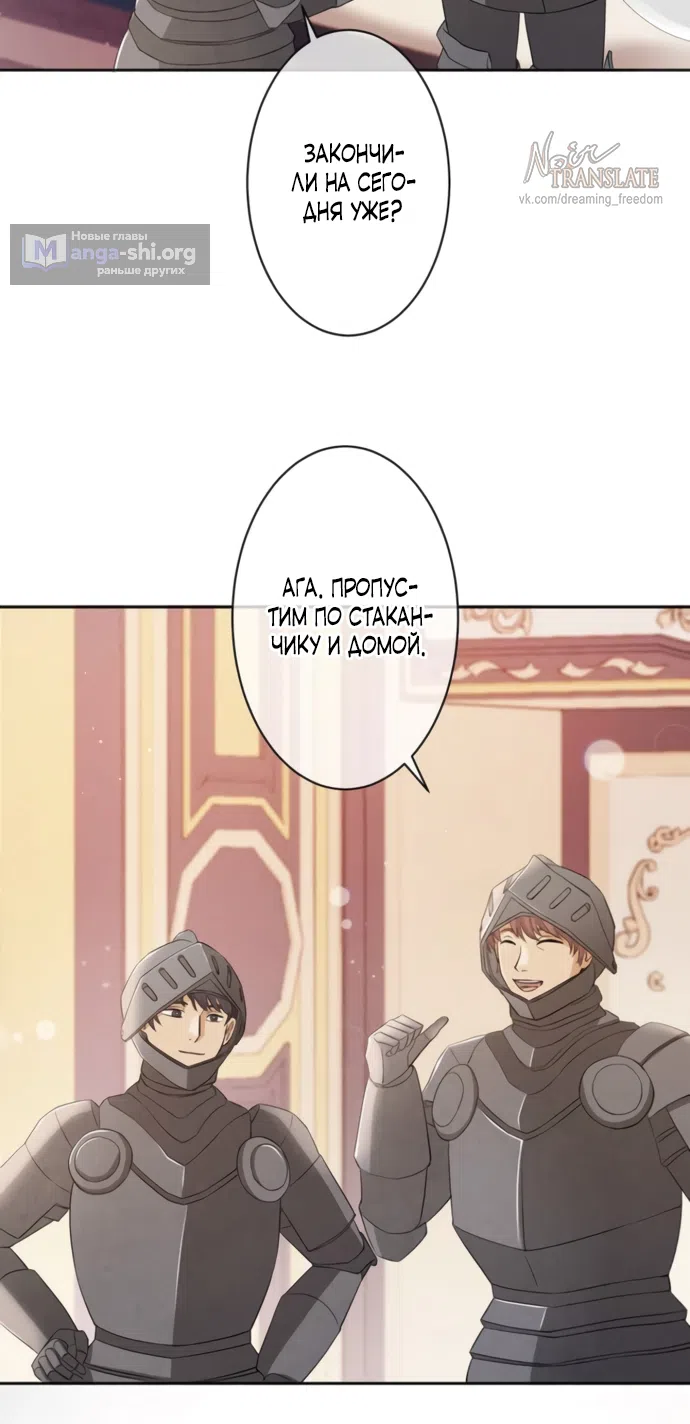 Страница 30 главы 19 манги Исцеляющие кончики пальцев / Healing Fingertips