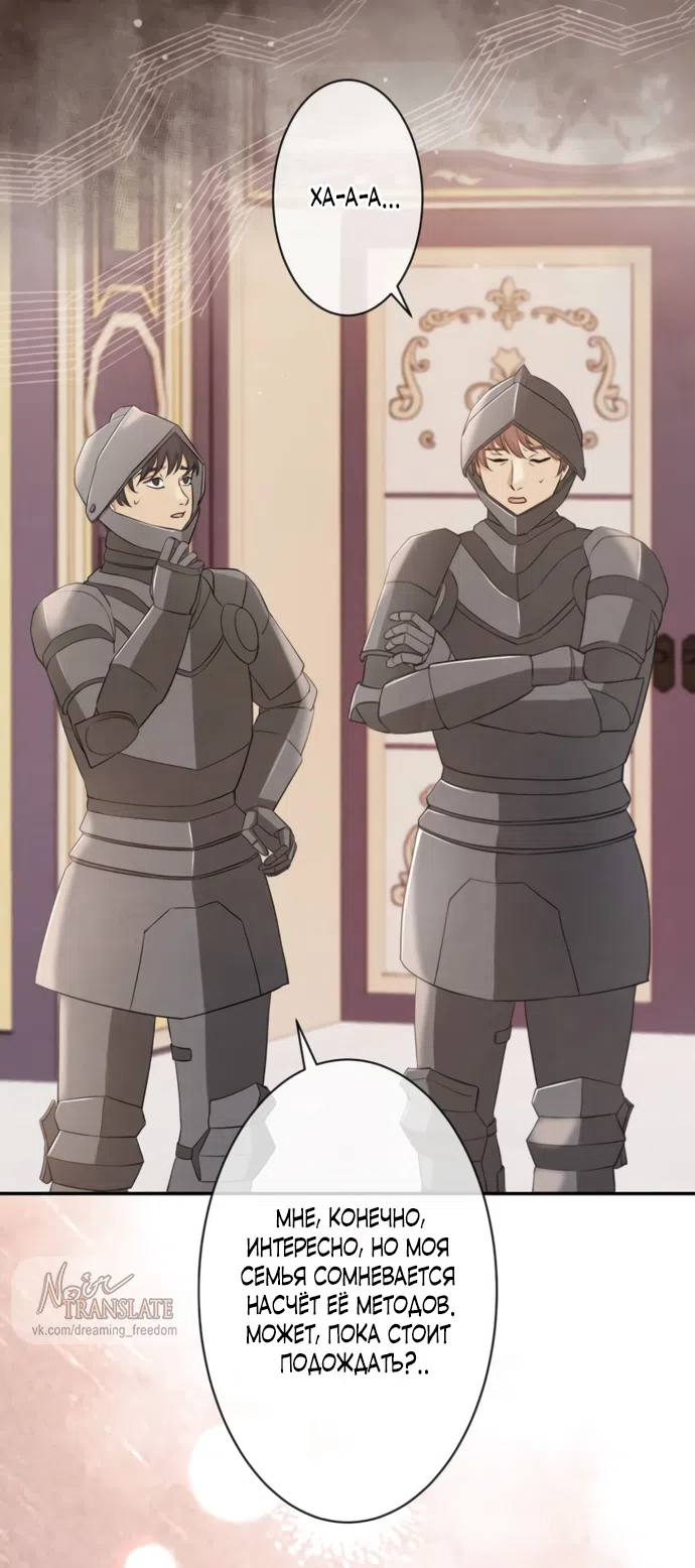 Страница 32 главы 19 манги Исцеляющие кончики пальцев / Healing Fingertips
