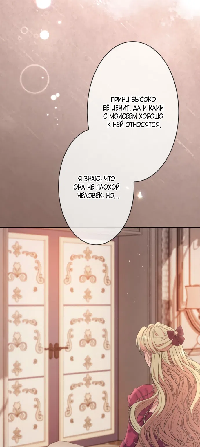 Страница 33 главы 19 манги Исцеляющие кончики пальцев / Healing Fingertips