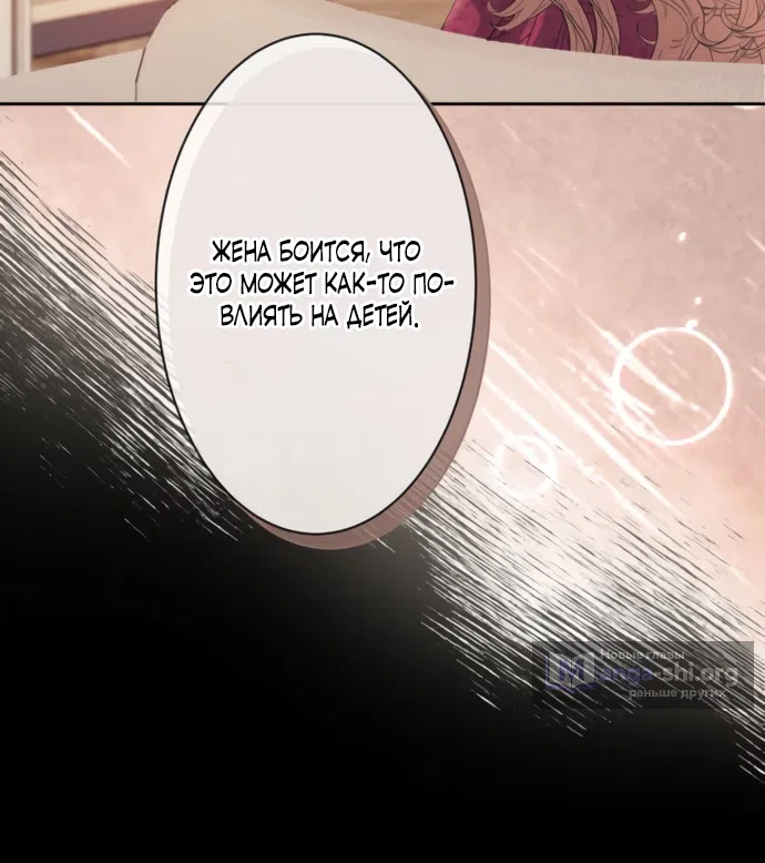 Страница 34 главы 19 манги Исцеляющие кончики пальцев / Healing Fingertips