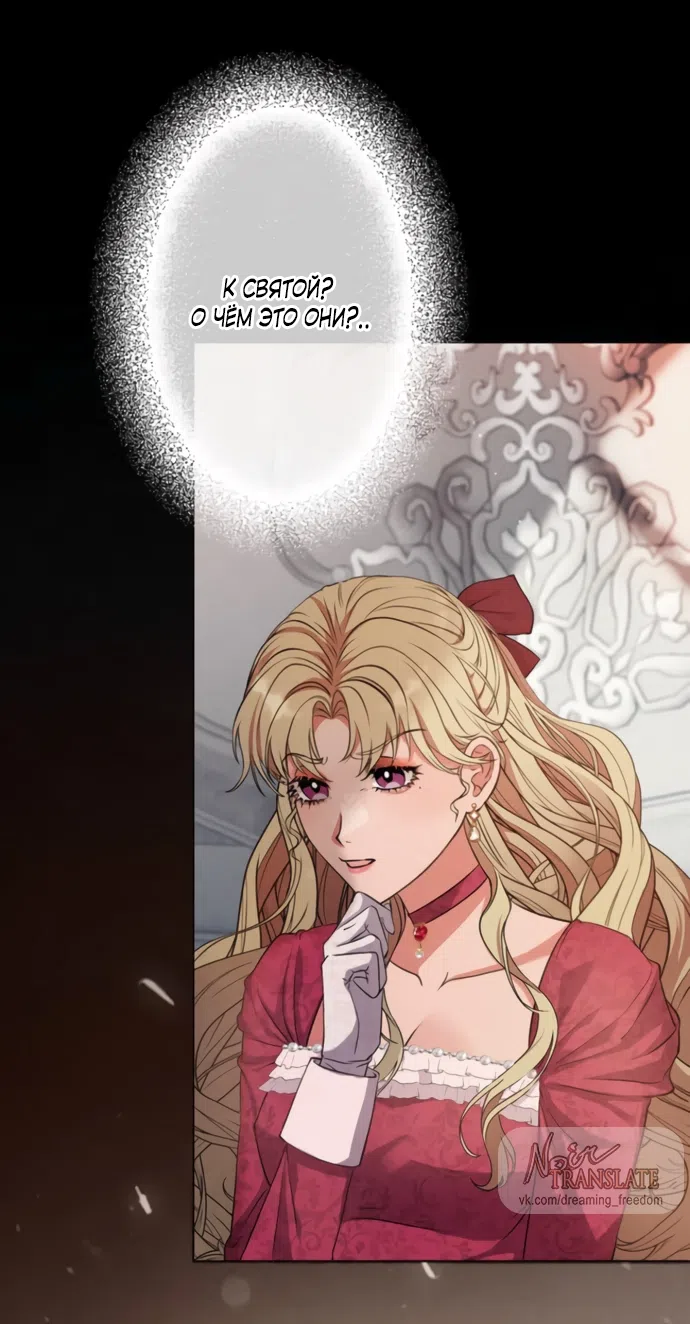 Страница 35 главы 19 манги Исцеляющие кончики пальцев / Healing Fingertips
