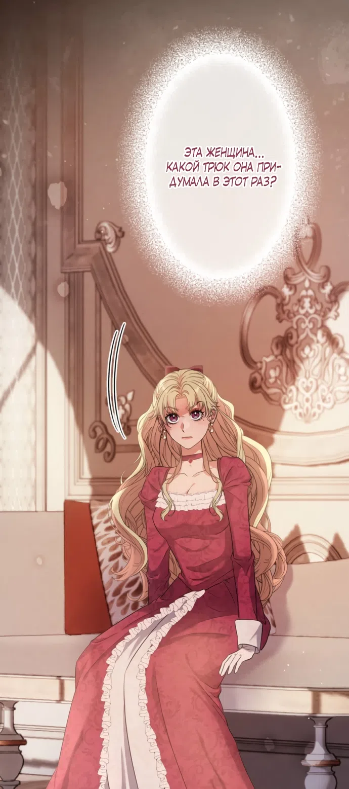 Страница 36 главы 19 манги Исцеляющие кончики пальцев / Healing Fingertips