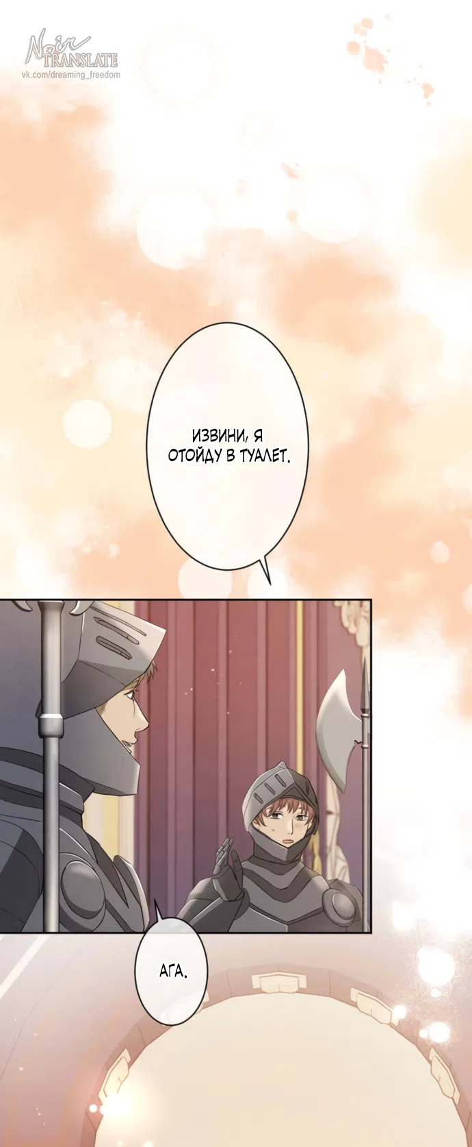 Страница 38 главы 19 манги Исцеляющие кончики пальцев / Healing Fingertips