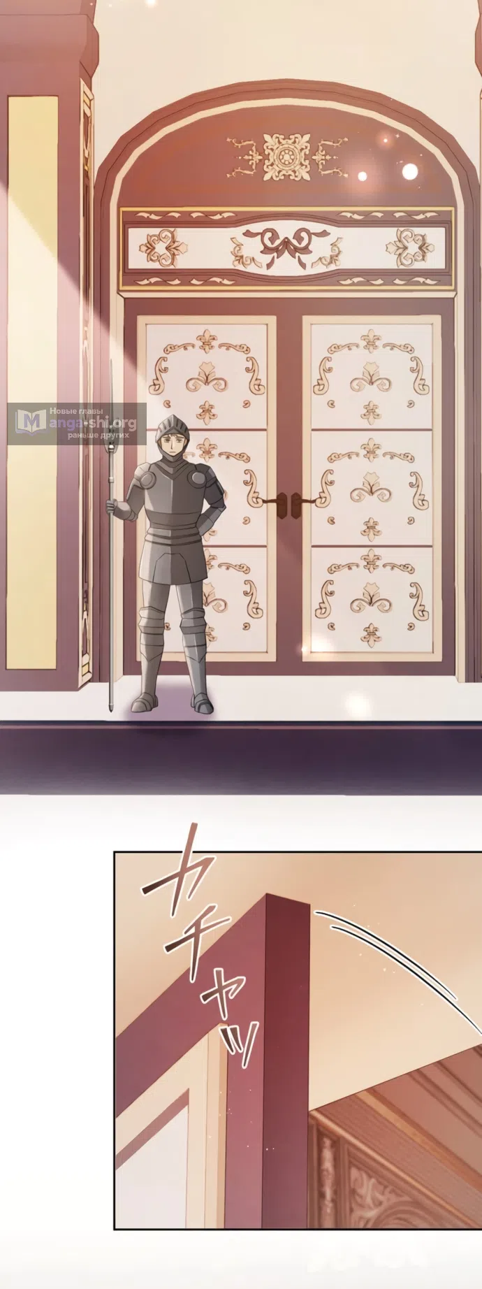 Страница 39 главы 19 манги Исцеляющие кончики пальцев / Healing Fingertips