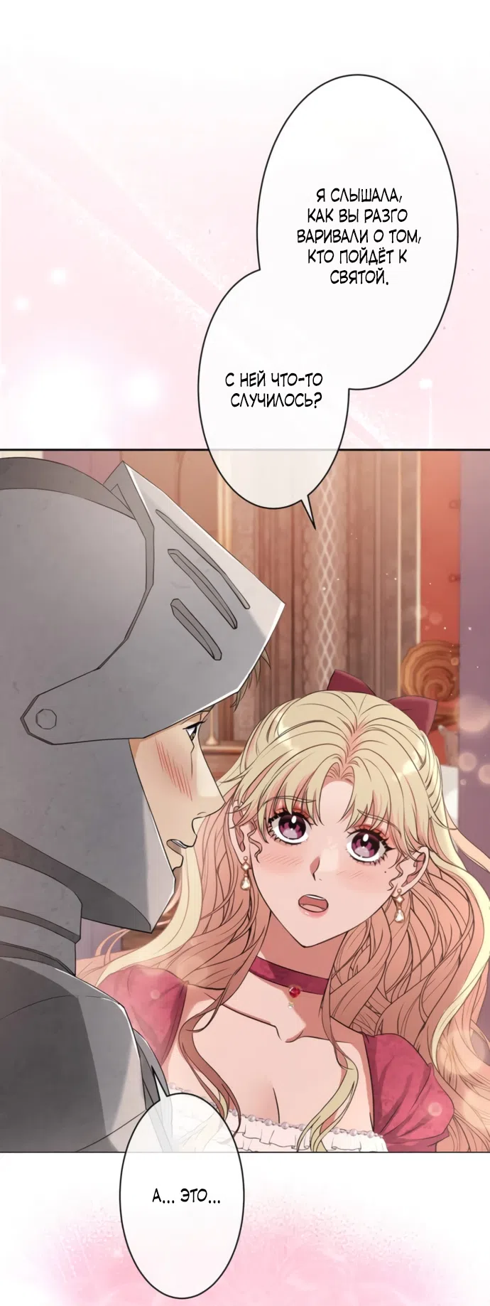 Страница 41 главы 19 манги Исцеляющие кончики пальцев / Healing Fingertips