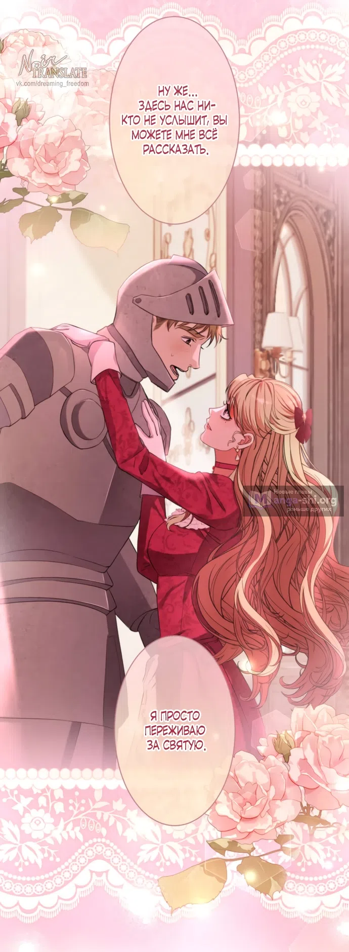 Страница 42 главы 19 манги Исцеляющие кончики пальцев / Healing Fingertips