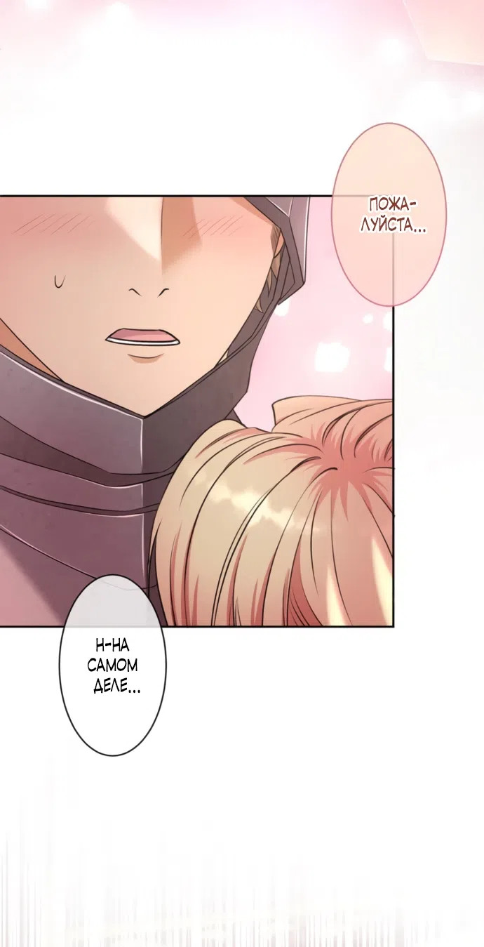 Страница 43 главы 19 манги Исцеляющие кончики пальцев / Healing Fingertips