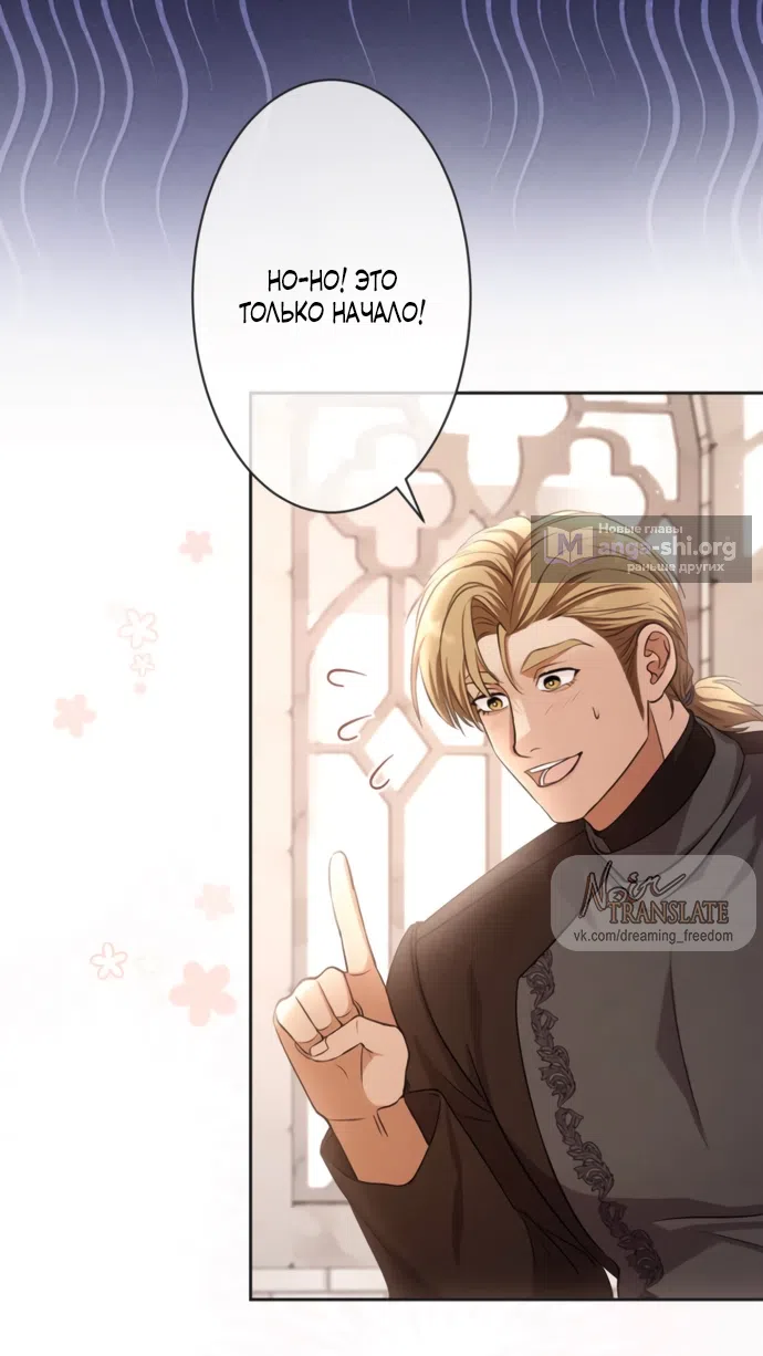 Страница 50 главы 19 манги Исцеляющие кончики пальцев / Healing Fingertips