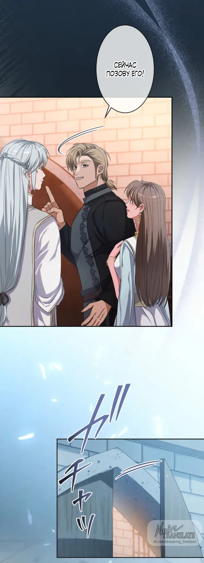 Страница 58 главы 19 манги Исцеляющие кончики пальцев / Healing Fingertips