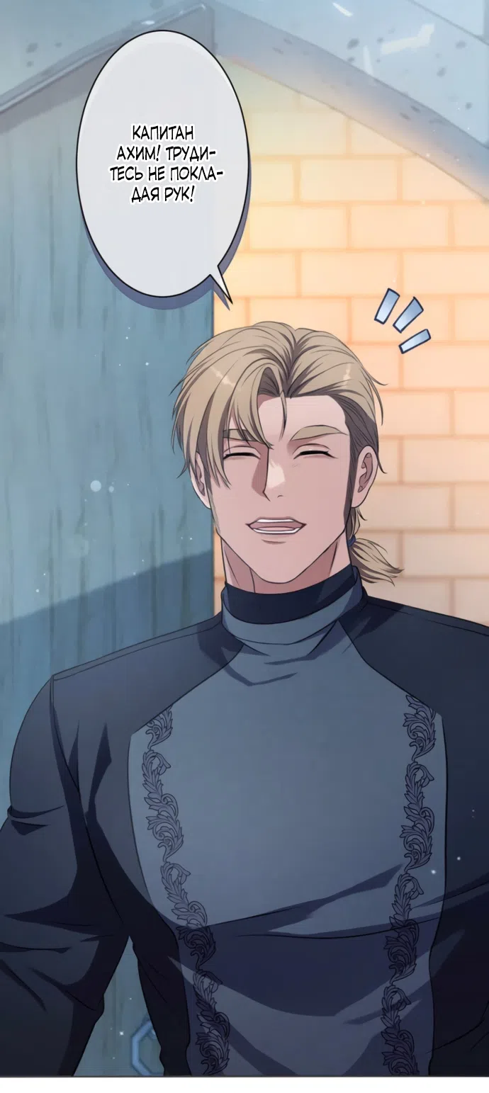 Страница 59 главы 19 манги Исцеляющие кончики пальцев / Healing Fingertips