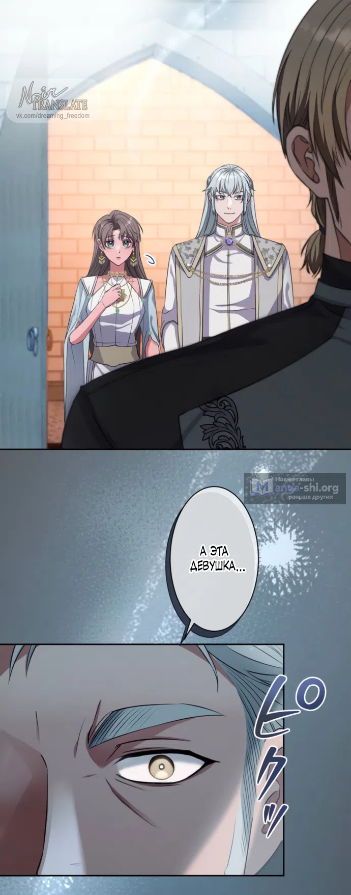 Страница 64 главы 19 манги Исцеляющие кончики пальцев / Healing Fingertips