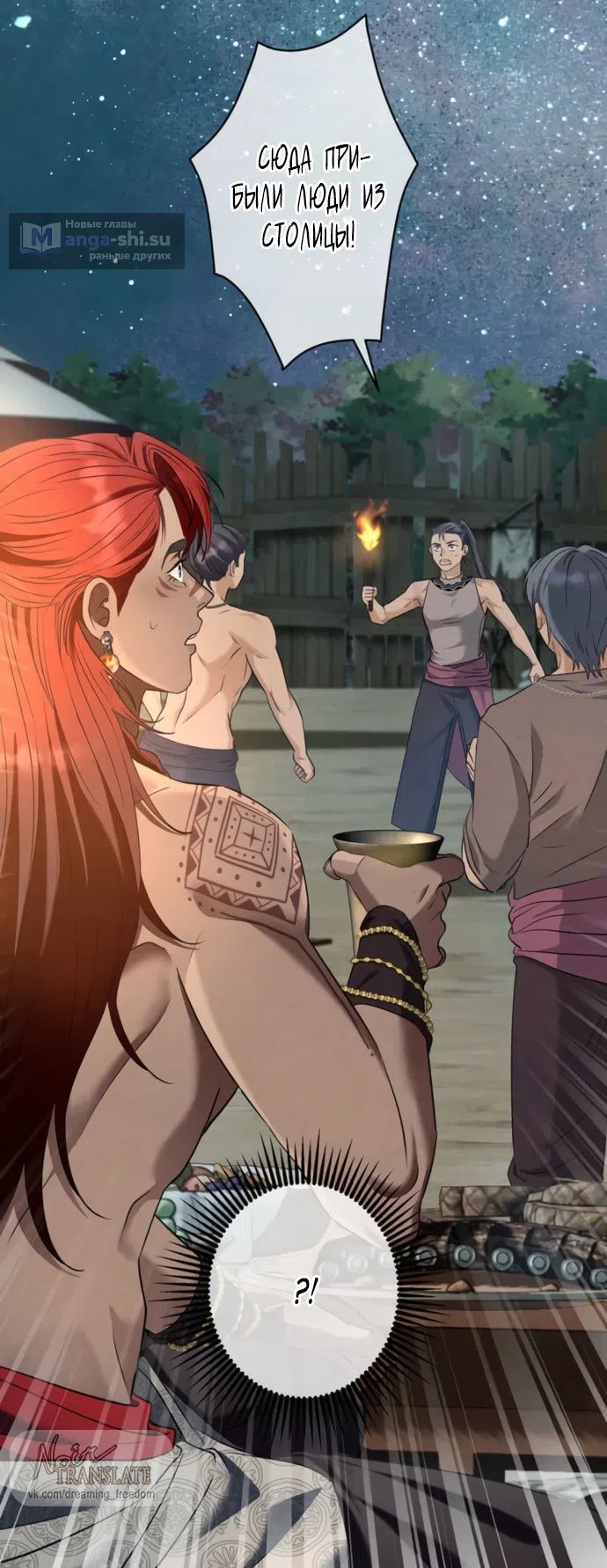 Страница 5 главы 13 манги Исцеляющие кончики пальцев / Healing Fingertips