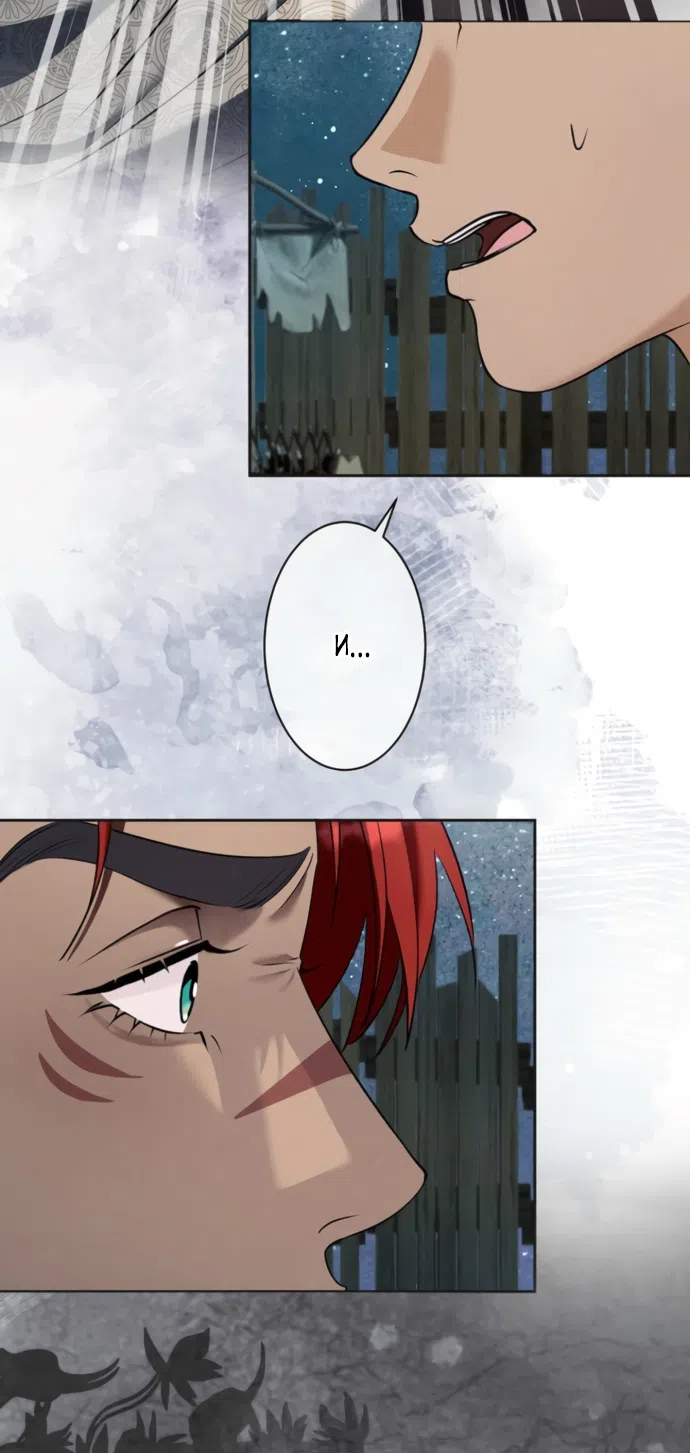 Страница 6 главы 13 манги Исцеляющие кончики пальцев / Healing Fingertips