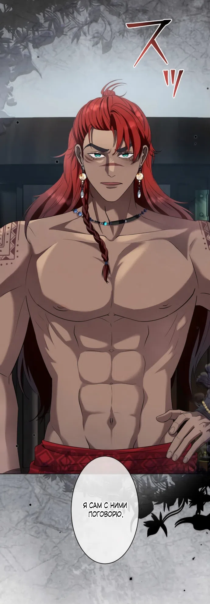 Страница 7 главы 13 манги Исцеляющие кончики пальцев / Healing Fingertips