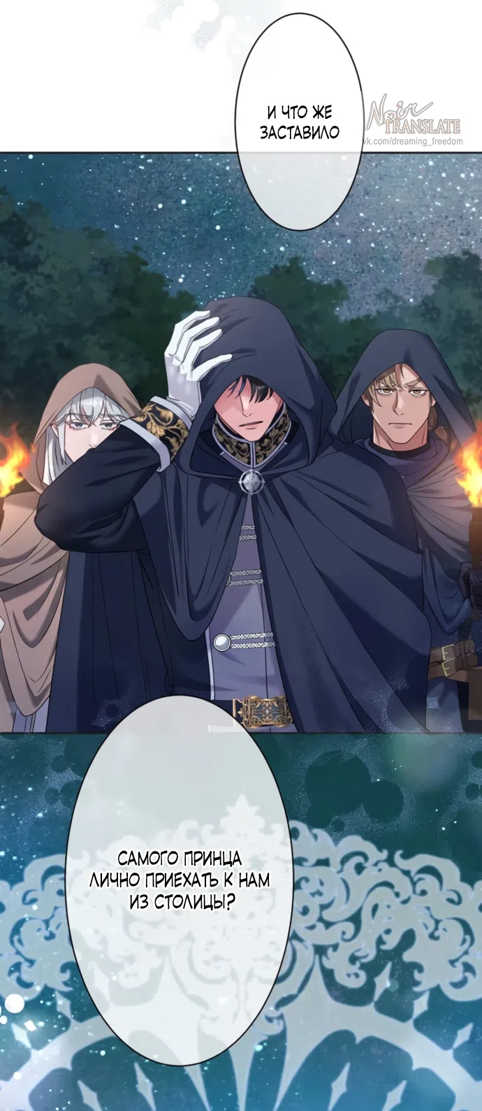 Страница 11 главы 13 манги Исцеляющие кончики пальцев / Healing Fingertips