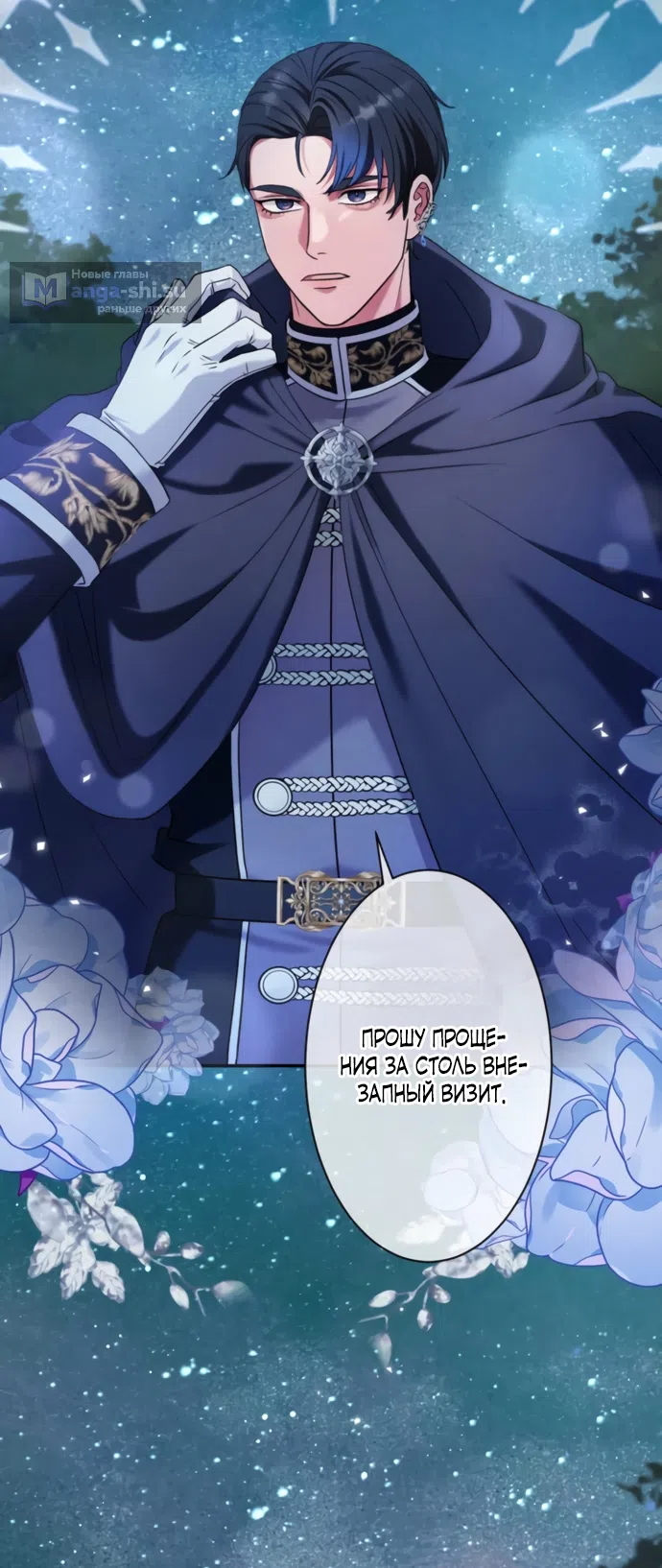 Страница 12 главы 13 манги Исцеляющие кончики пальцев / Healing Fingertips